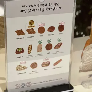 베이커리 이와정 리뷰 사진