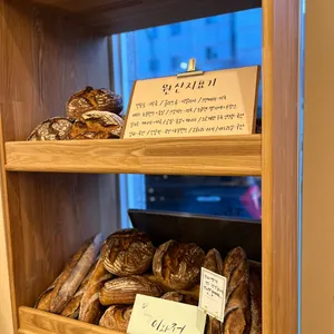 베이커리 이와정 리뷰 사진