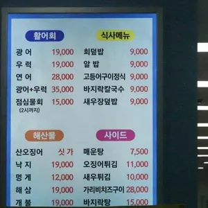 속초종합어시장 리뷰 사진