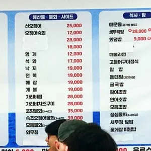 속초종합어시장 리뷰 사진