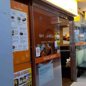 라이스앤파스타 리뷰 사진