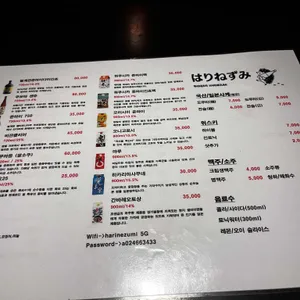 하리네즈미 리뷰 사진