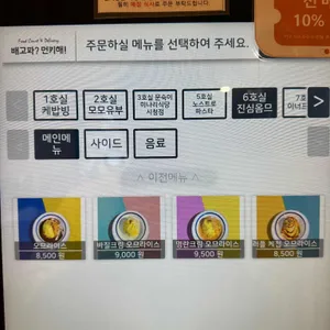 진심옴므 리뷰 사진
