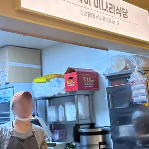 문숙이 미나리식당 사진 2