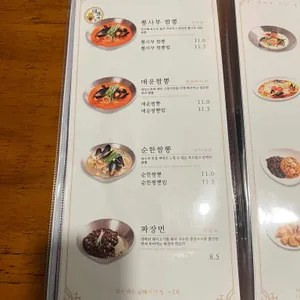 뽕사부 리뷰 사진