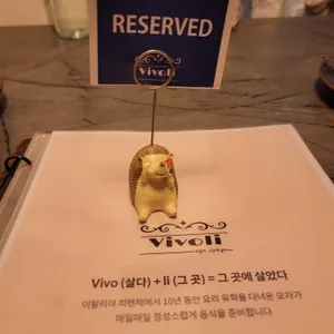 비볼리 리뷰 사진