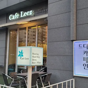 카페리즈 리뷰 사진