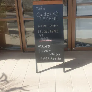오르도네 리뷰 사진
