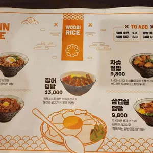 우시라멘 리뷰 사진