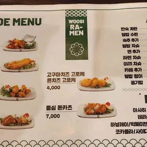 우시라멘 리뷰 사진
