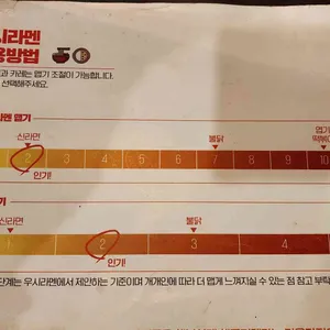 우시라멘 리뷰 사진
