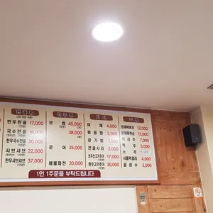 국시랑만두 리뷰 사진