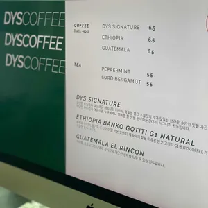 dys coffee 리뷰 사진