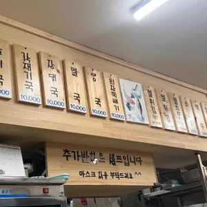 정성듬뿍 제주국 리뷰 사진