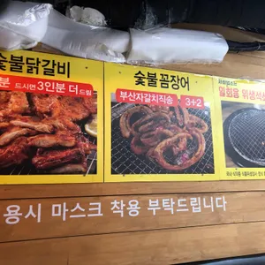 온초심숯불닭갈비 리뷰 사진