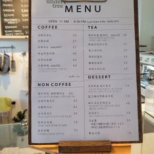 언더더트리 리뷰 사진