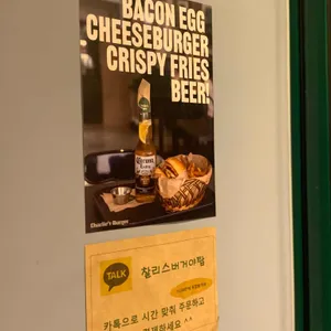 찰리스버거 리뷰 사진
