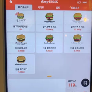 찰리스버거 리뷰 사진