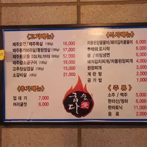 숯애굽다 리뷰 사진