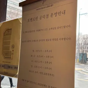 포멜로빈 리뷰 사진