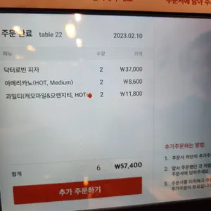 닥터로빈 리뷰 사진