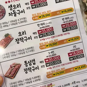 나오리장작구이 리뷰 사진