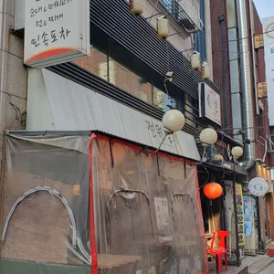 전원일기 리뷰 사진