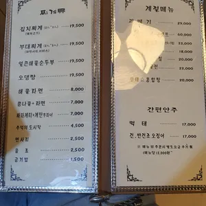 전원일기 리뷰 사진
