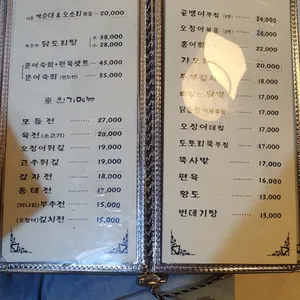 전원일기 리뷰 사진