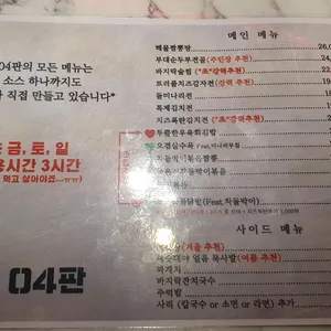 04판 리뷰 사진
