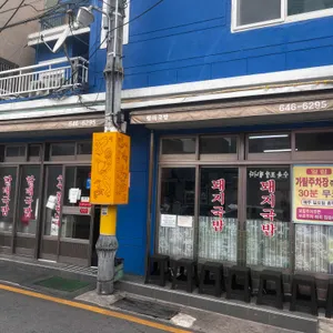 60년전통 할매국밥 리뷰 사진