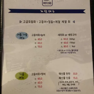 바다와 리뷰 사진