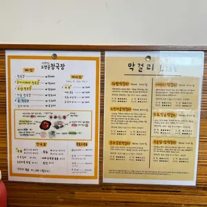 도명골 청국장 리뷰 사진