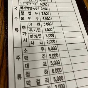 등촌샤브칼국수 리뷰 사진