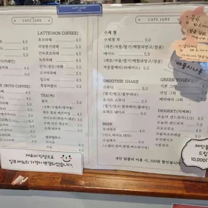 카페제인 리뷰 사진