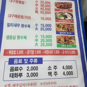 무진장왕뽈때기 리뷰 사진