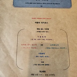 리틀노작 리뷰 사진