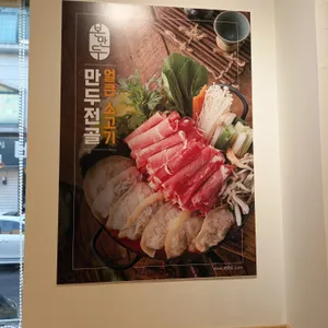 본만두 리뷰 사진