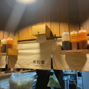 미분당 리뷰 사진