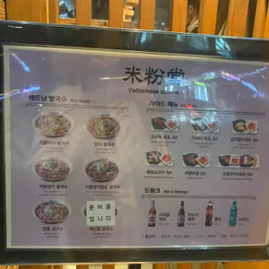 미분당 리뷰 사진