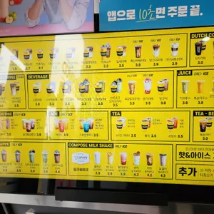 컴포즈커피 리뷰 사진