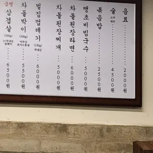 냉삼집 리뷰 사진