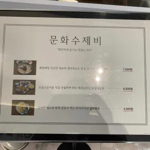 문화수제비 리뷰 사진