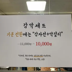 문화수제비 리뷰 사진