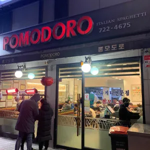 뽐모도로 리뷰 사진