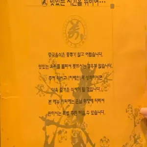 만강홍 리뷰 사진