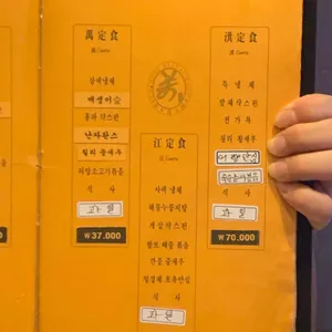 만강홍 리뷰 사진