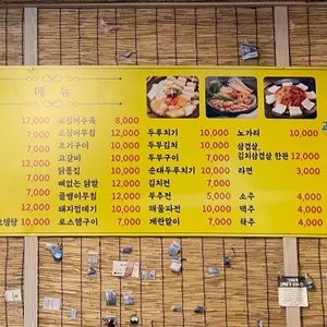 현대포장마차 리뷰 사진