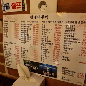 월매네주막 리뷰 사진
