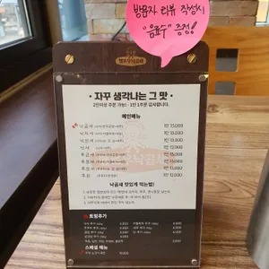 헬로우낙곱새 리뷰 사진